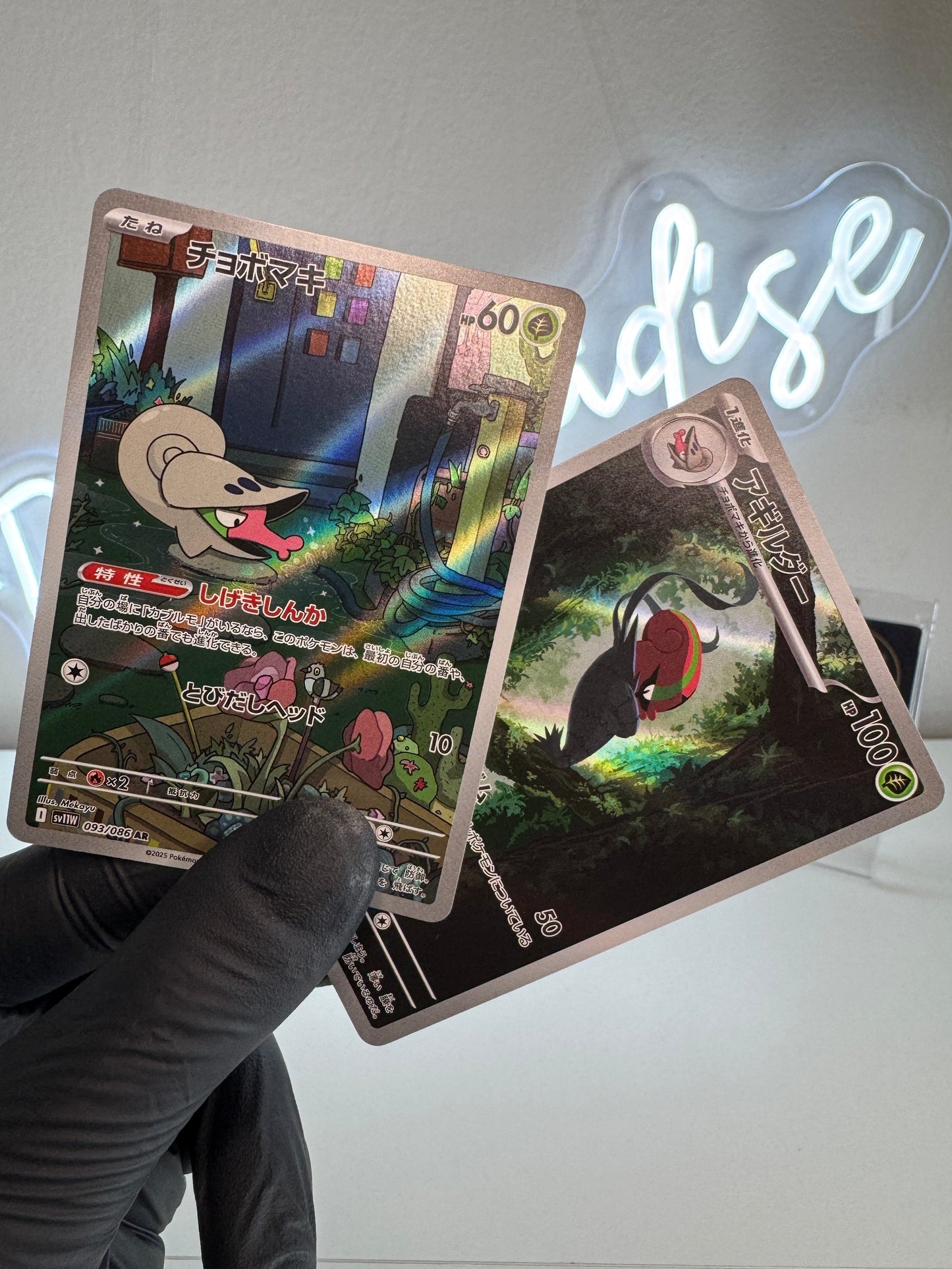 Pokemon - Set Evoluzione Shelmet (sv11W) JAP