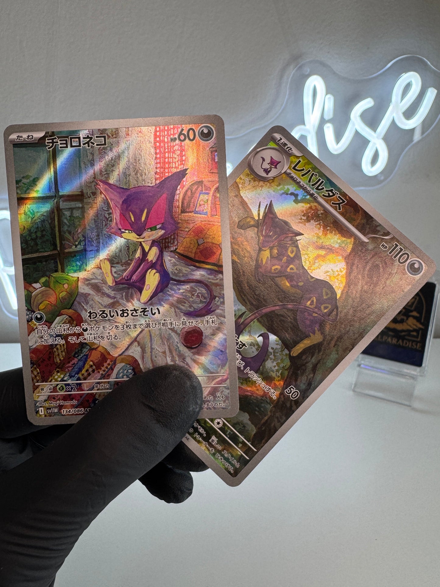 Pokemon - Set Evoluzione Purrloin (sv11W) JAP