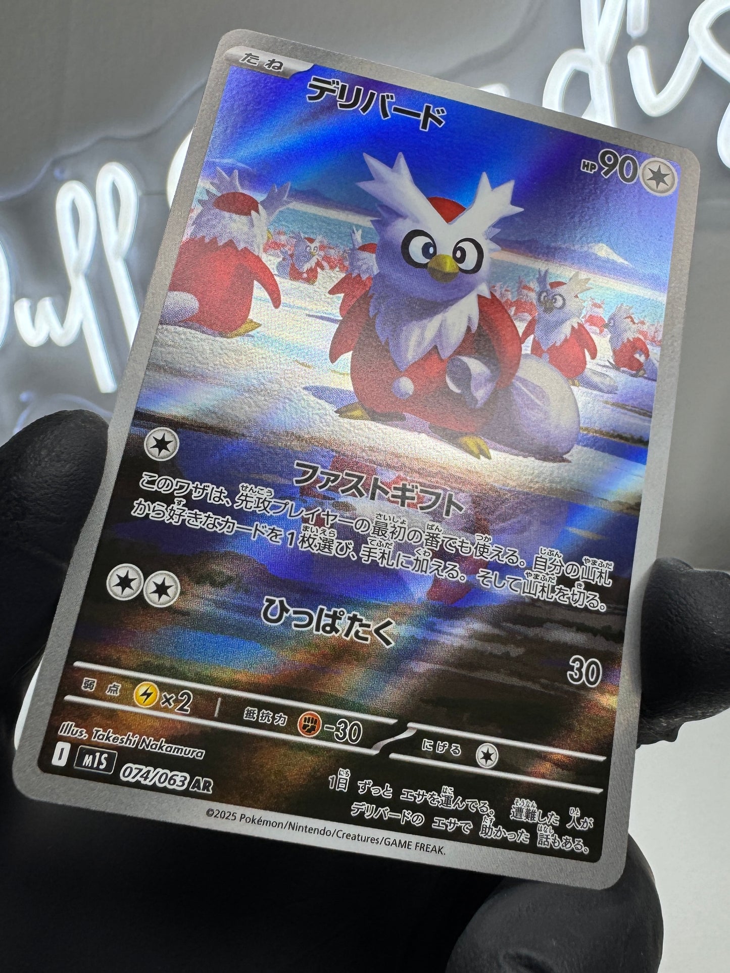 Pokemon - Delibird (m1S 074) Illustration Rare