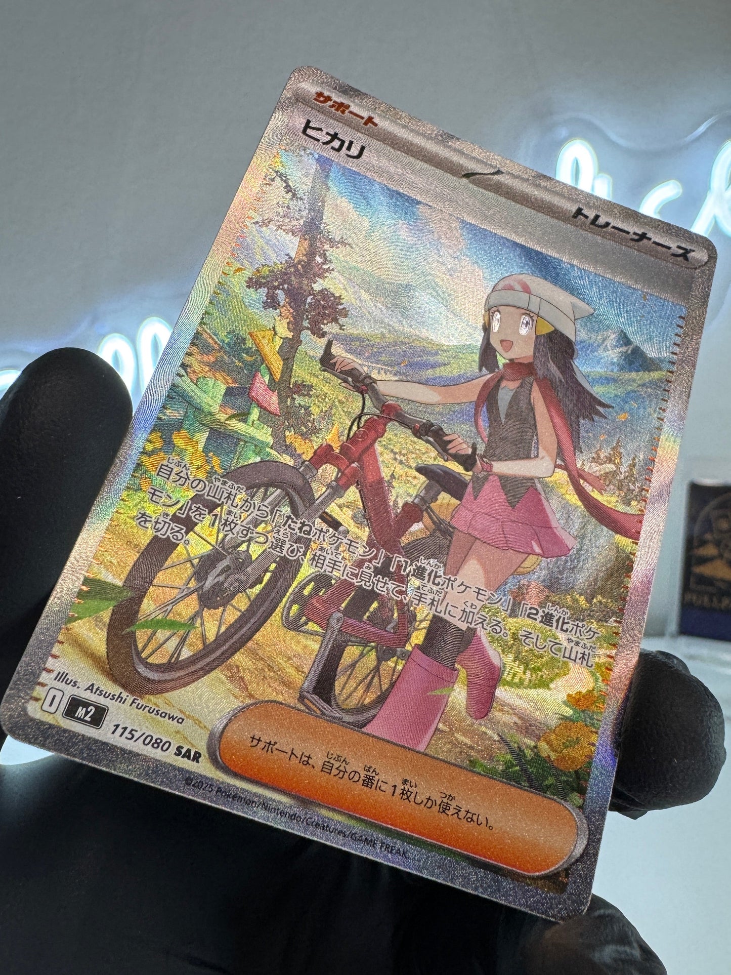 Pokemon - Lucinda (m2 115) Special Illustration Rare