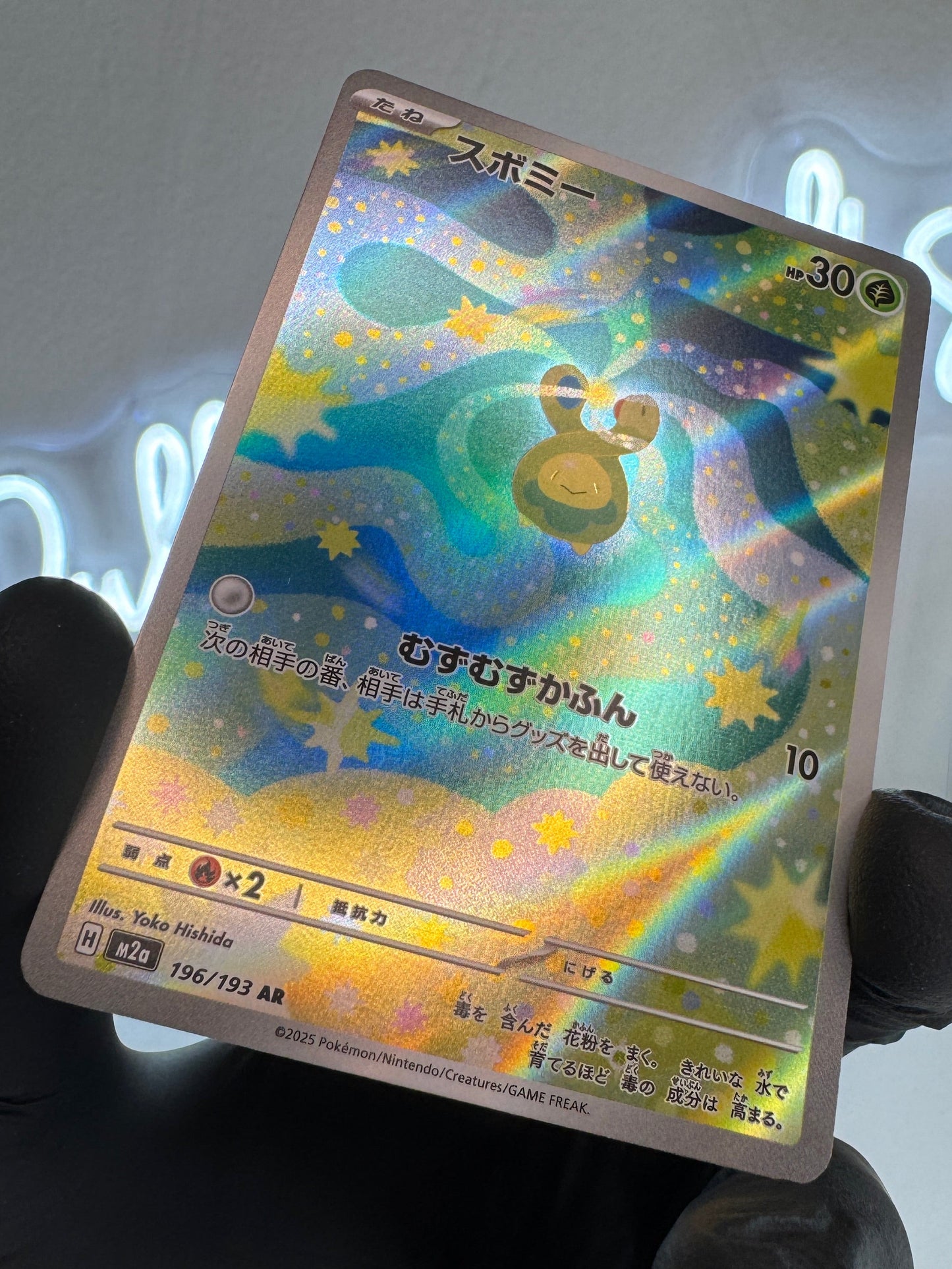 Pokemon - Budew (m2a 196) Illustration Rare