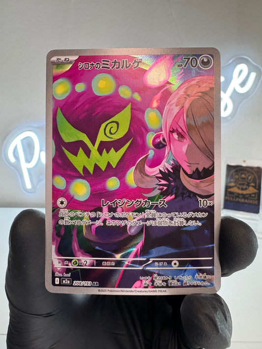 Pokemon - Spiritomb di Camilla (m2a 208) Illustration Rare