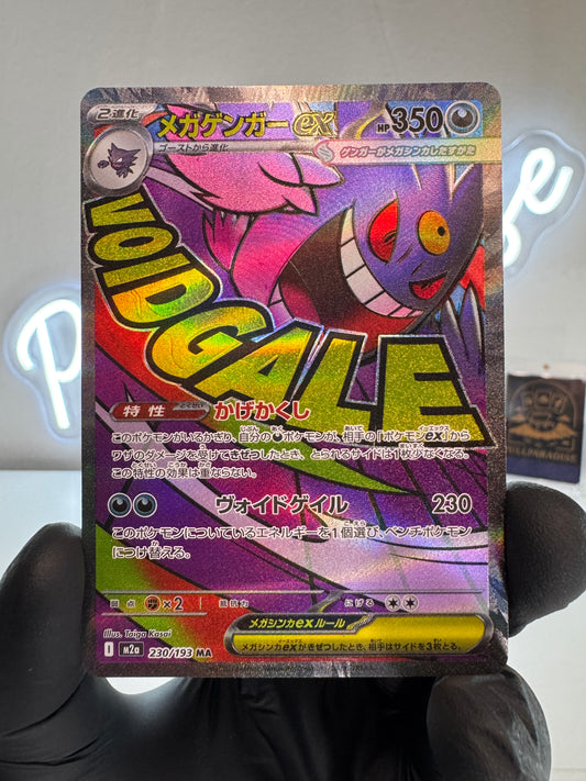 Pokemon - Mega Gengar ex (m2a 230) Ultra Rare