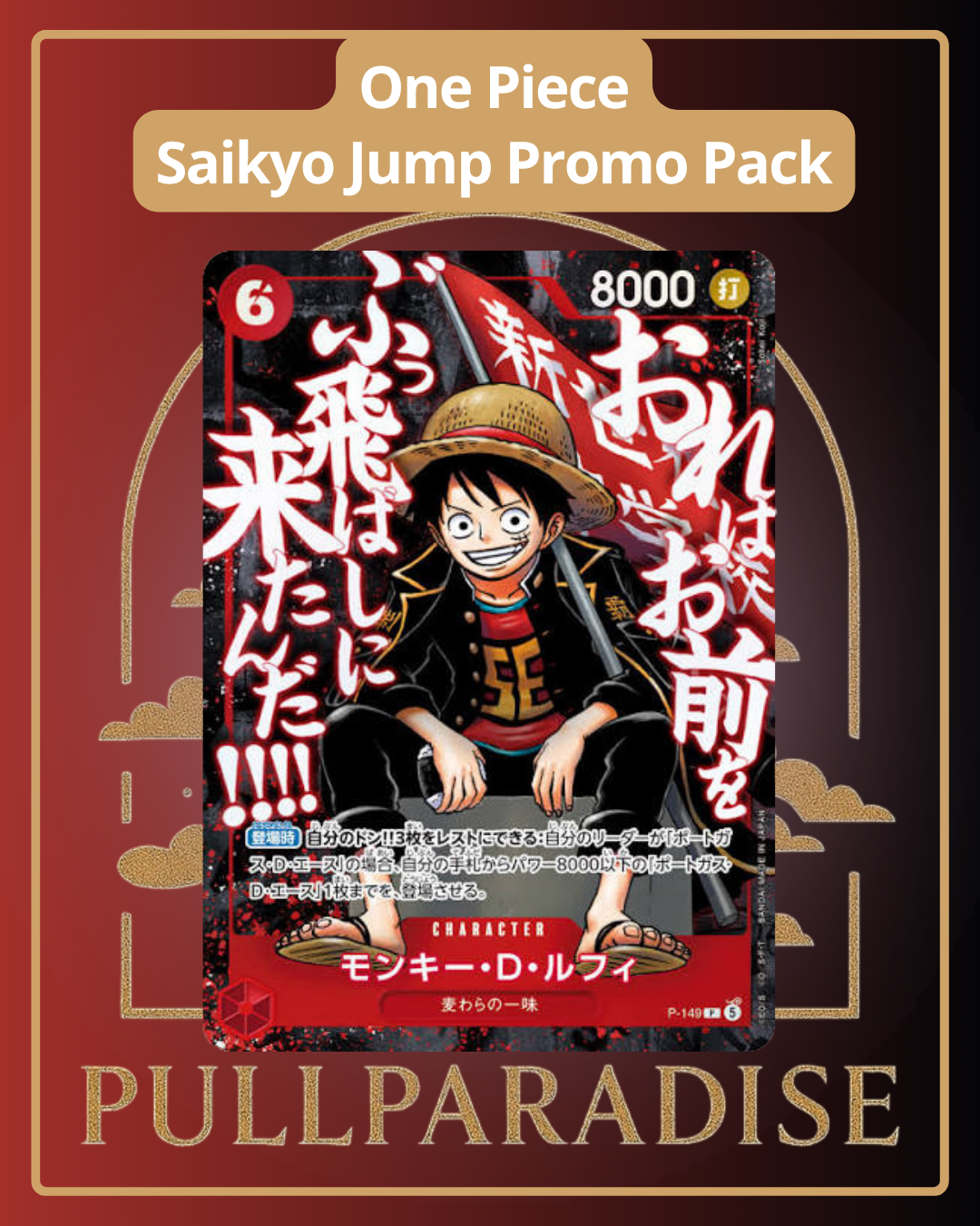 One Piece - Busta Promo Saikyo Jump (Maggio 2026) JAP