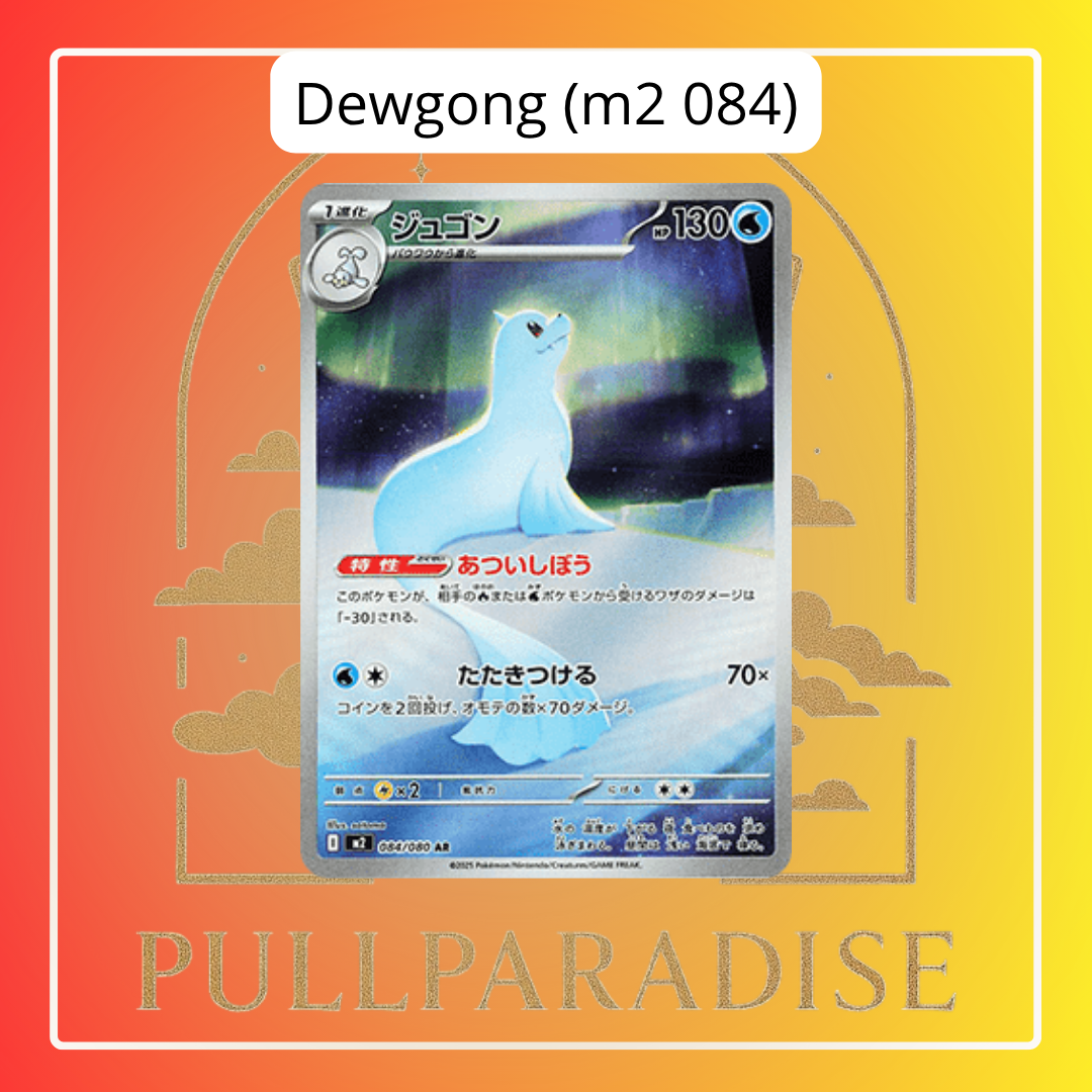 Pokemon - Dewgong (m2 084) Illustration Rare