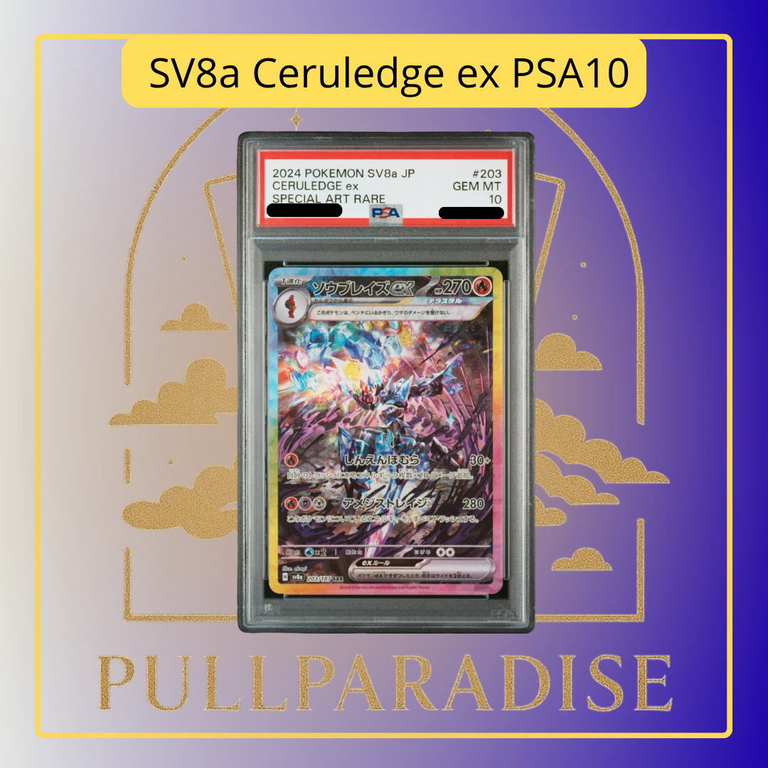 Pokemon - Ceruledge ex Special Art Rare SV8a PSA10 JAP
