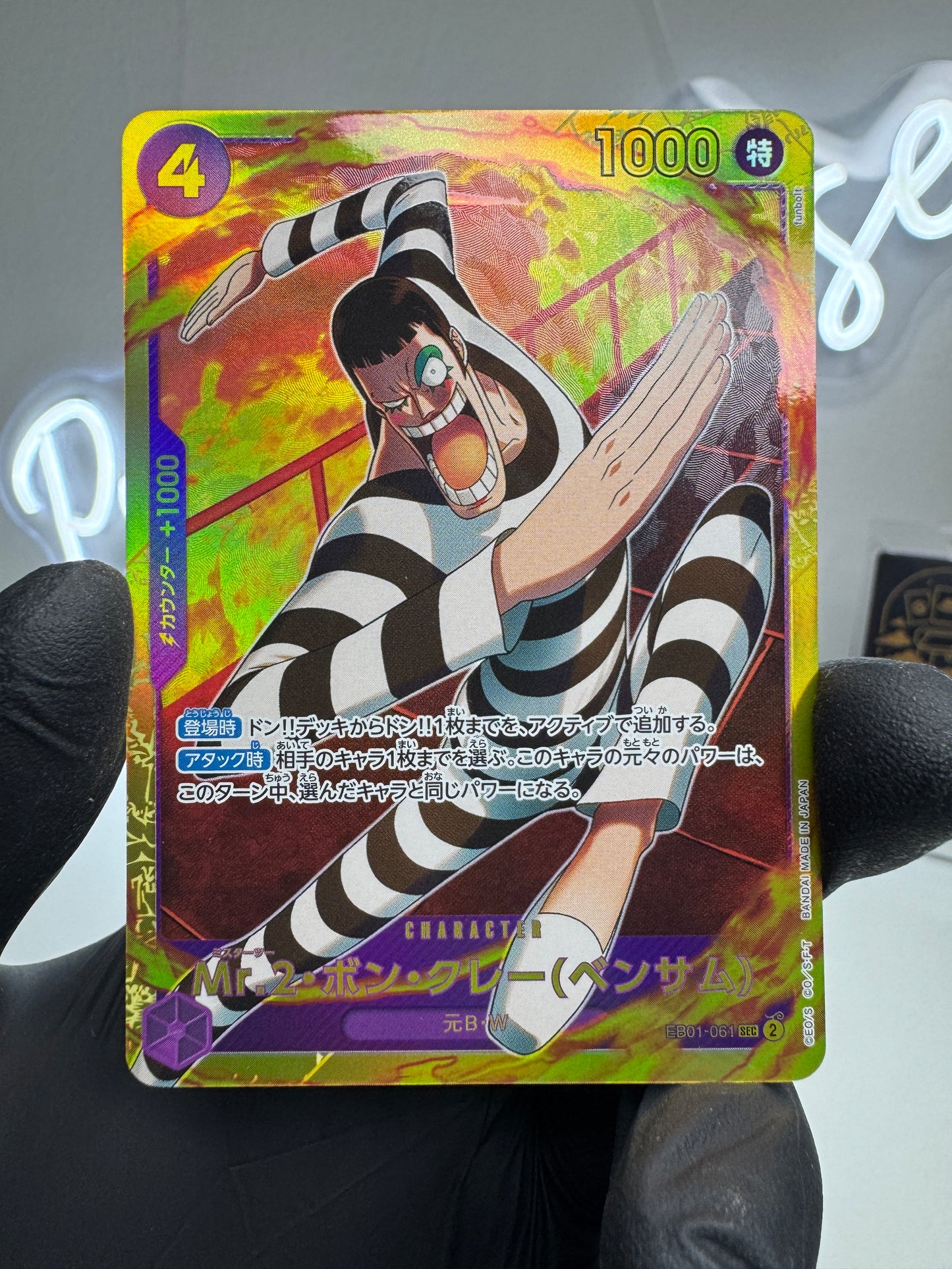 One Piece - Set di 8 Carte Secret Rare PRB-02