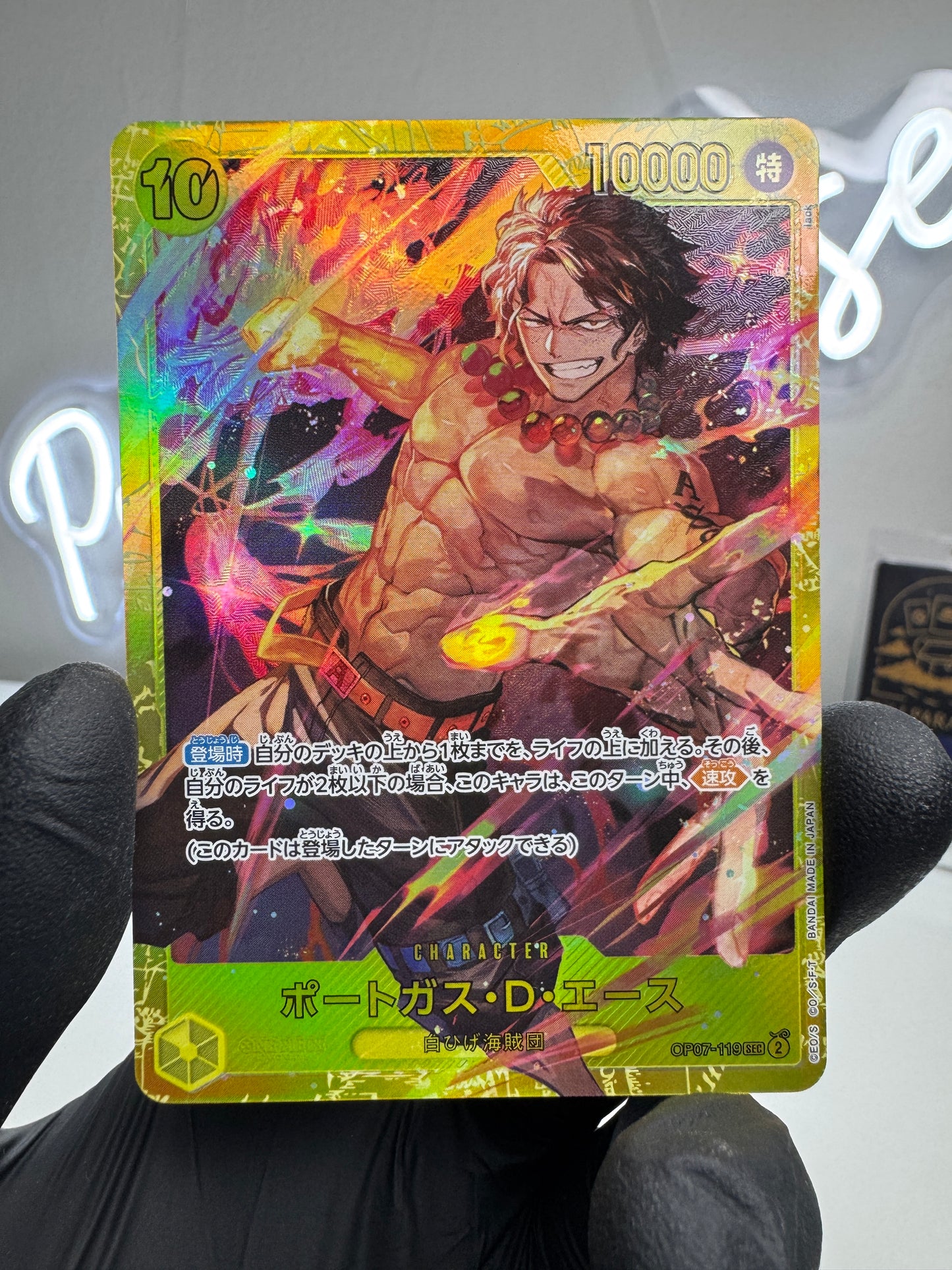 One Piece - Set di 8 Carte Secret Rare PRB-02