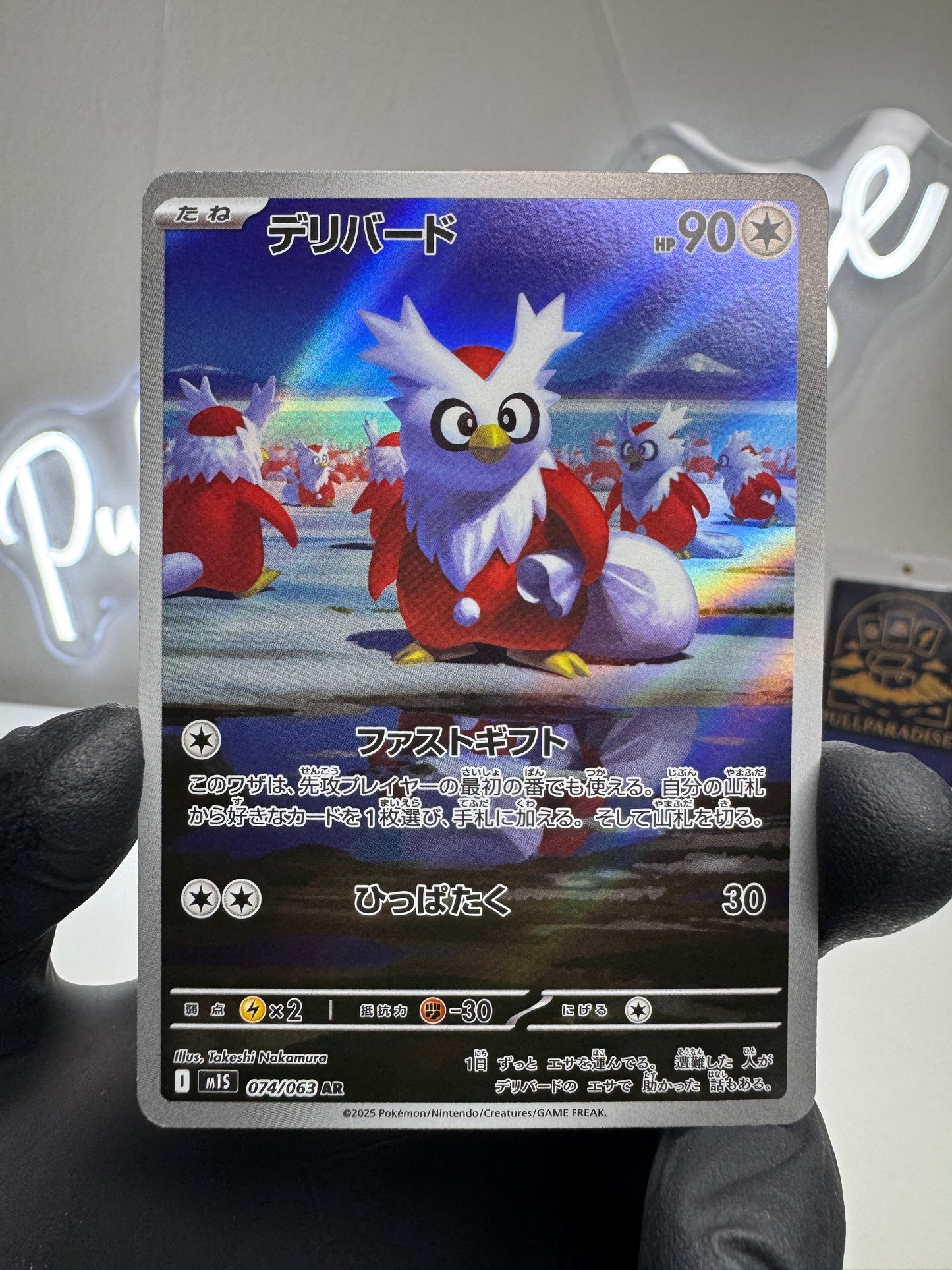 Pokemon - Delibird (m1S 074) Illustration Rare