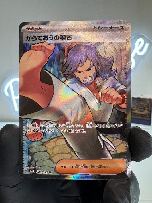 Pokemon - Allenamento di Cinturanera (m2a 220) Ultra Rare