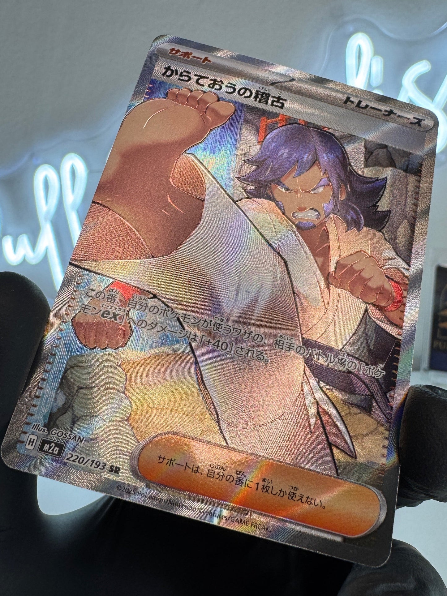 Pokemon - Allenamento di Cinturanera (m2a 220) Ultra Rare