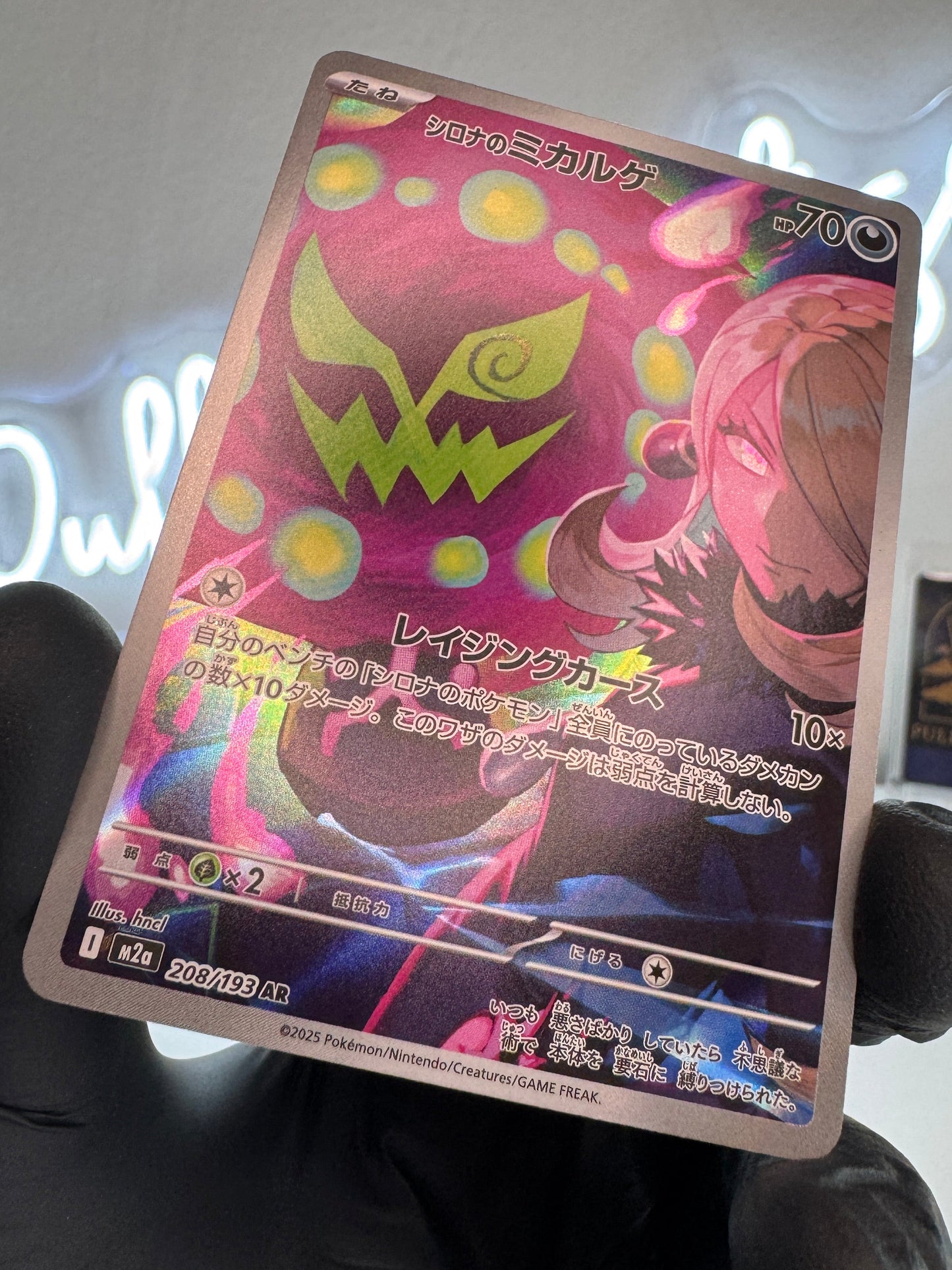 Pokemon - Spiritomb di Camilla (m2a 208) Illustration Rare