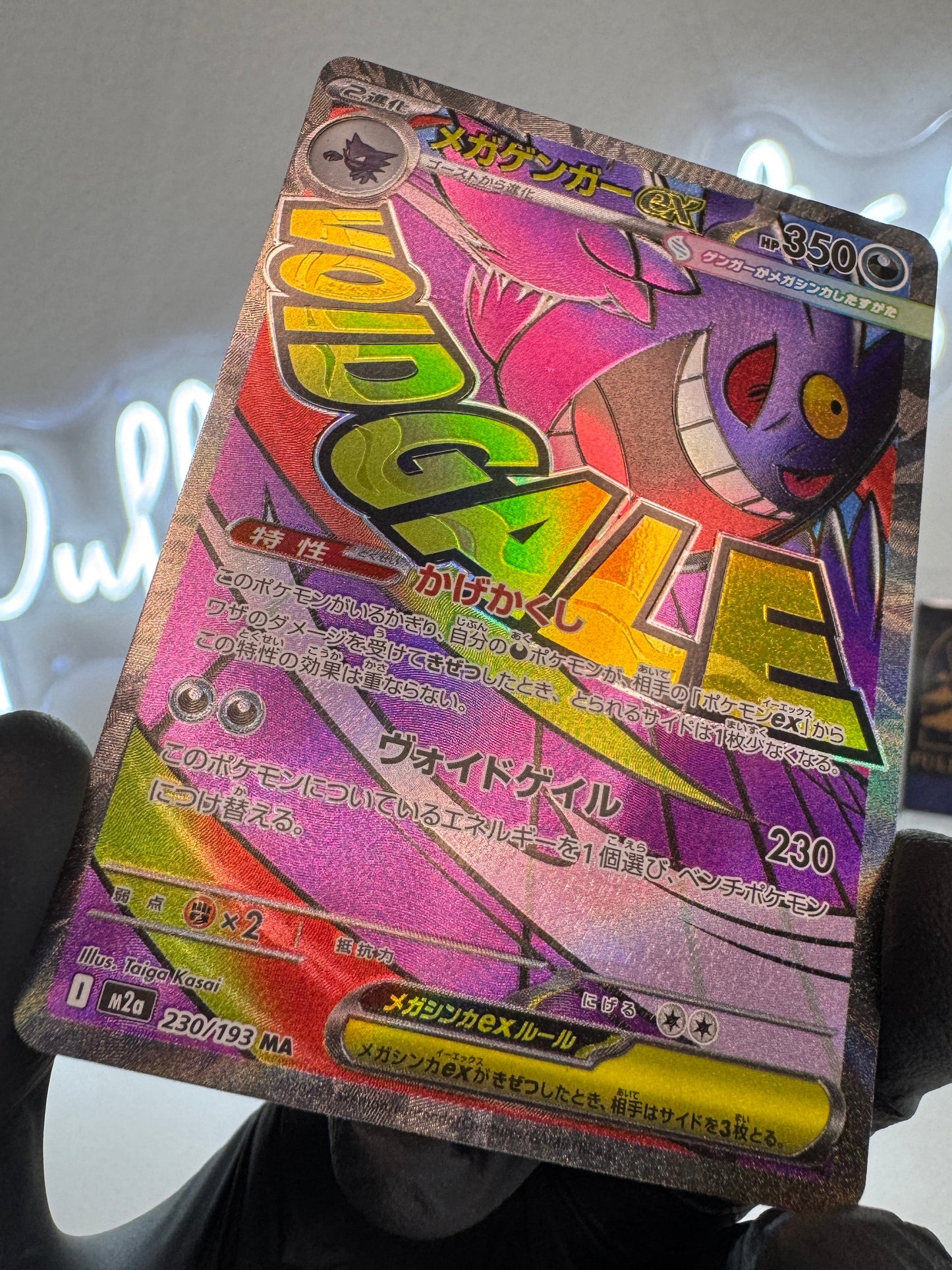 Pokemon - Mega Gengar ex (m2a 230) Ultra Rare