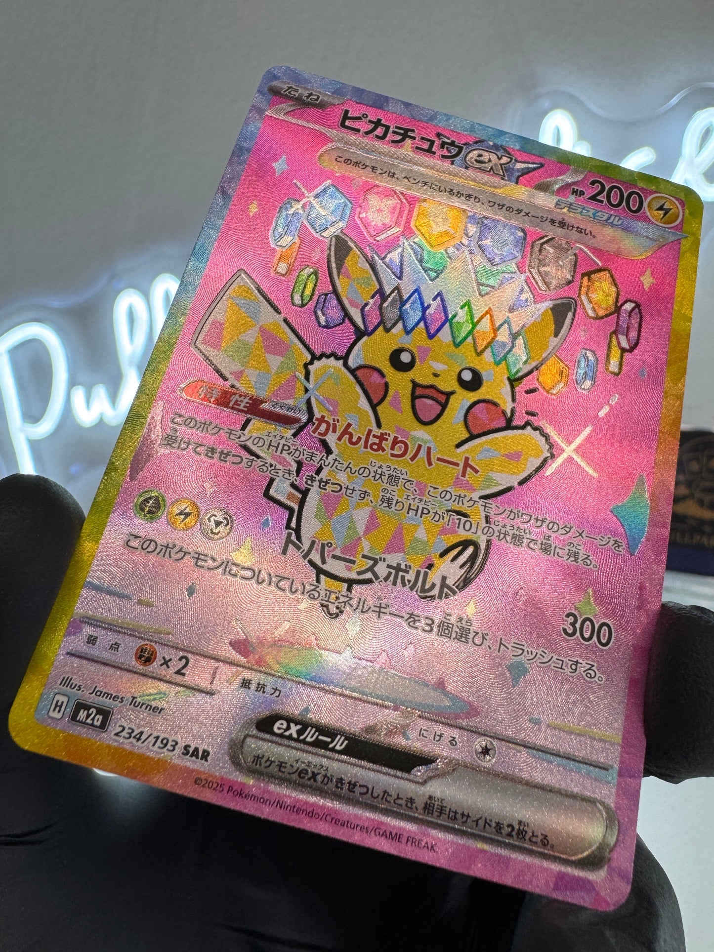 Pokemon - Pikachu ex (m2a 234) Special Illustration Rare